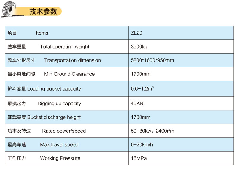 ZL920礦用挖掘機